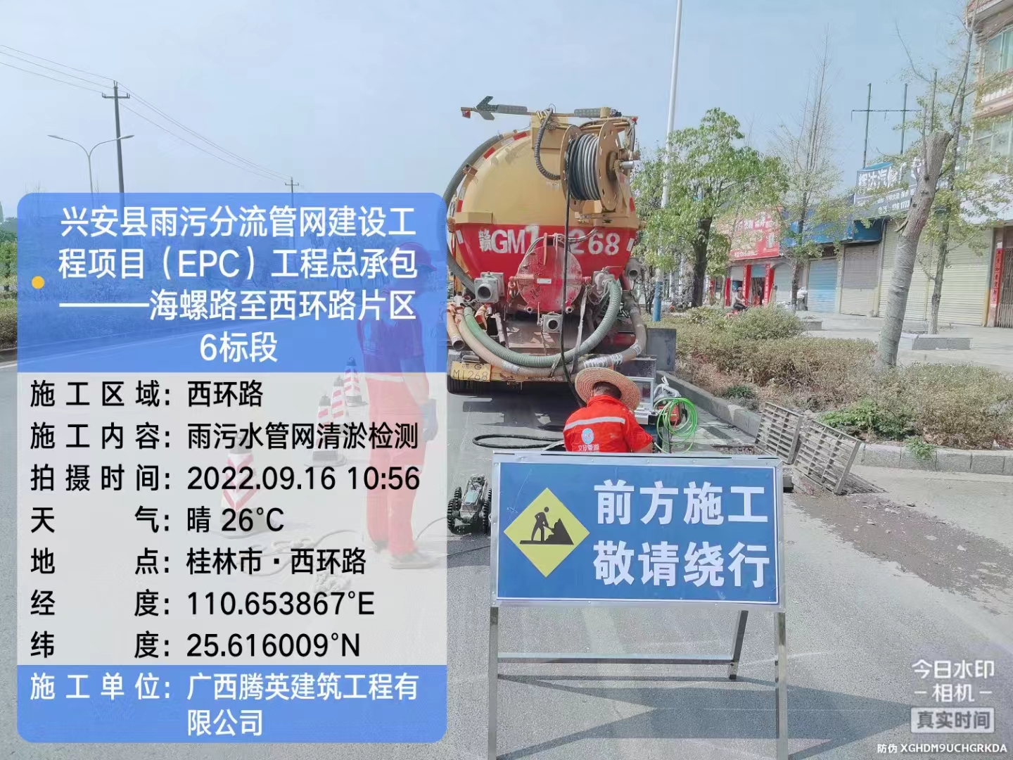 管道修復(fù)檢測置換